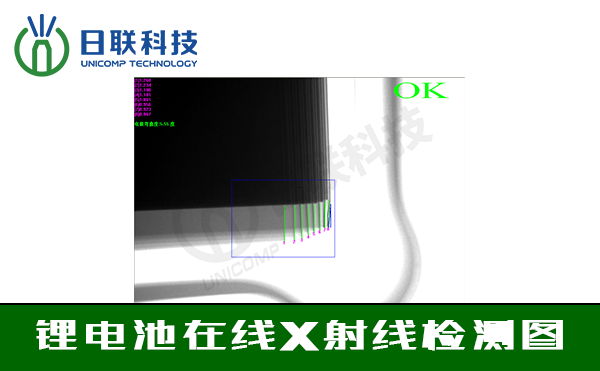 鋰電池x射線檢測