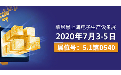 以匠心致創(chuàng)新，慕尼黑上海電子生產(chǎn)設(shè)備展，日聯(lián)科技將帶來(lái)新驚喜